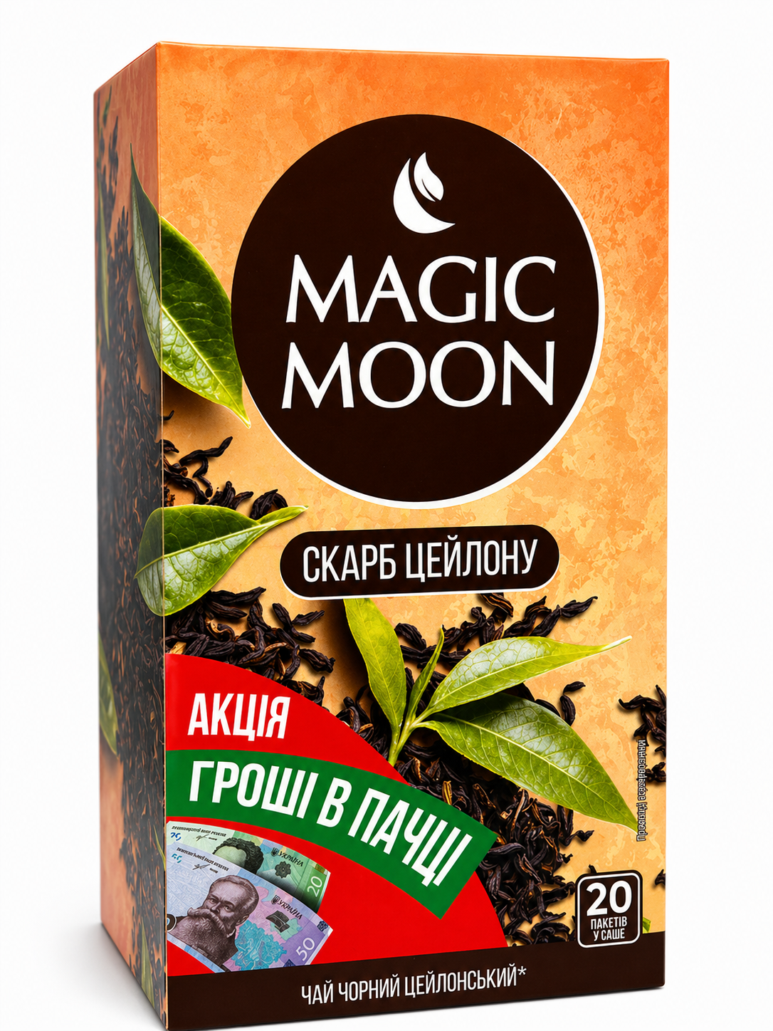 Чай черный Magic Moon Сокровище Цейлона 20 пакетиков (60311)