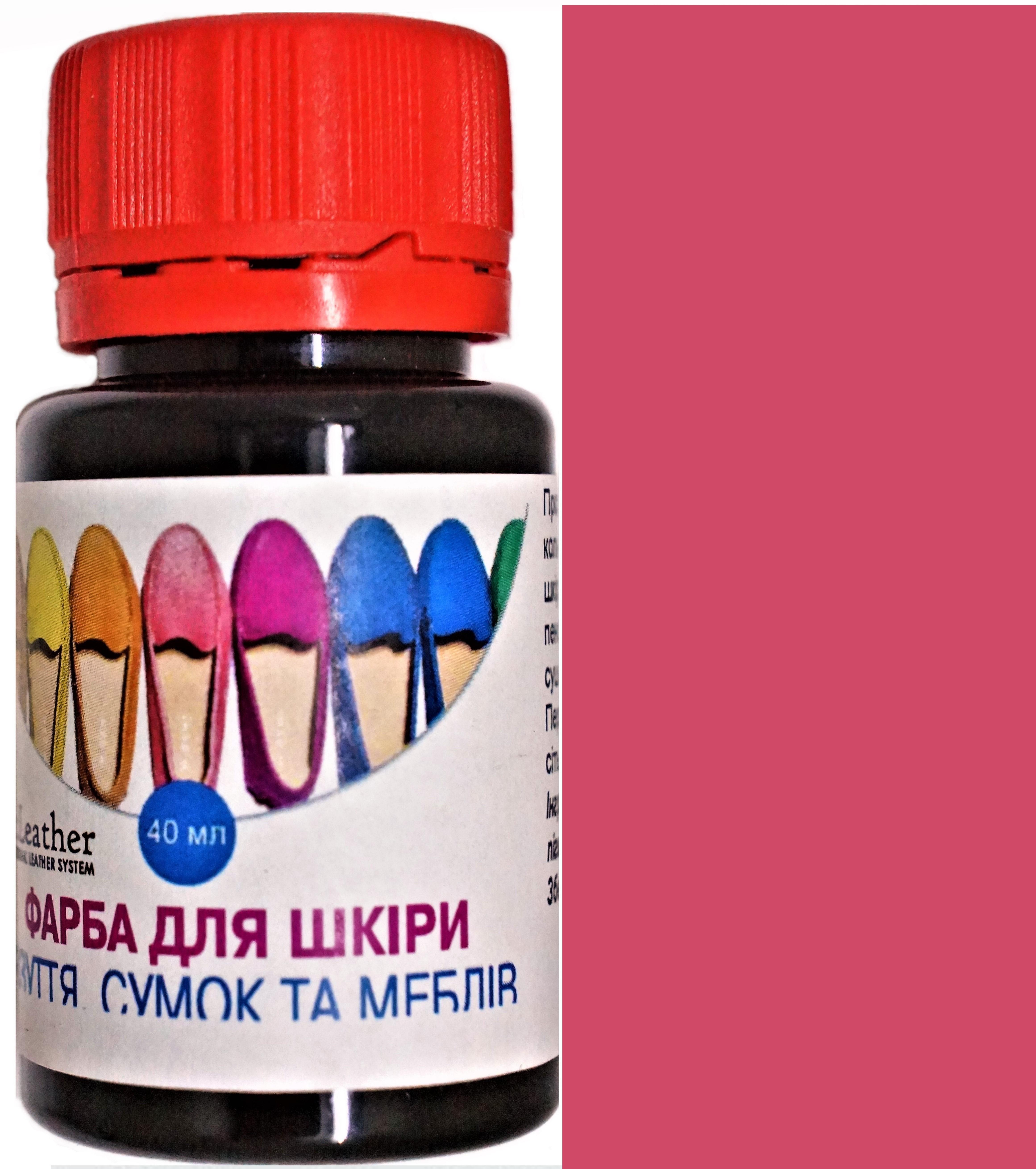 Краска для кожи DrLeather 40 мл Кораллово-розовый