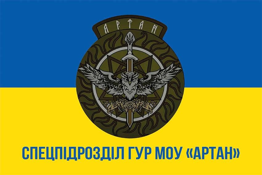 Прапор Спецпідрозділ Розвідки ГУР МО Артан (30295179)