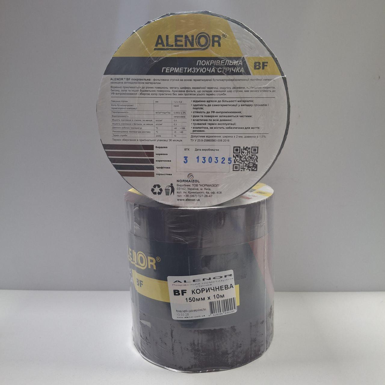 Лента кровельная ALENOR BF RAL 8017 герметизирующая 150 мм 10 м - фото 3