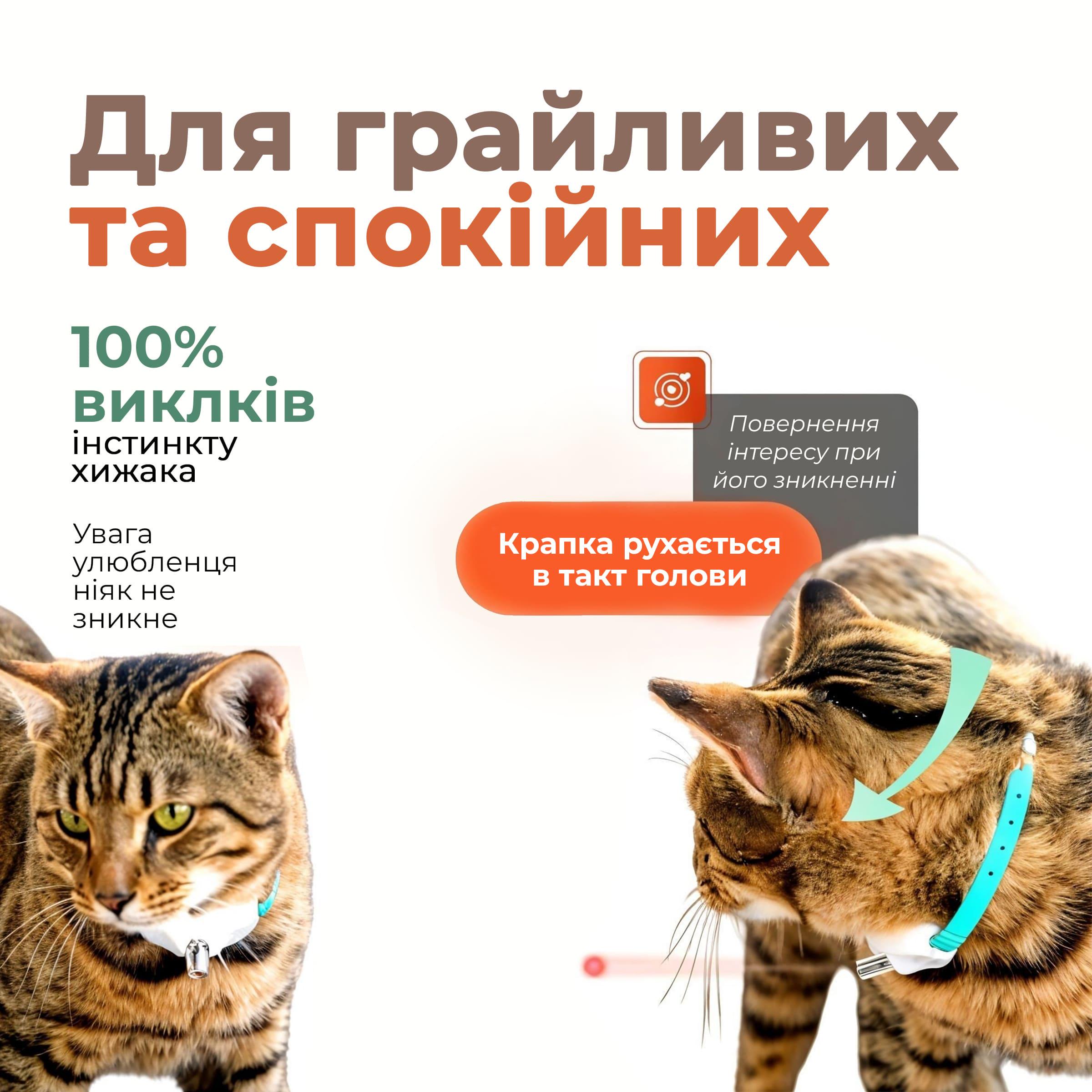 Іграшка для котів інтерактивна Kayfovo KKP-75 нашийник з лазером Рожевий (29235) - фото 4 Іграшка для котів інтерактивна Kayfovo KKP-75 нашийник з лазером Рожевий (29235) - фото 4