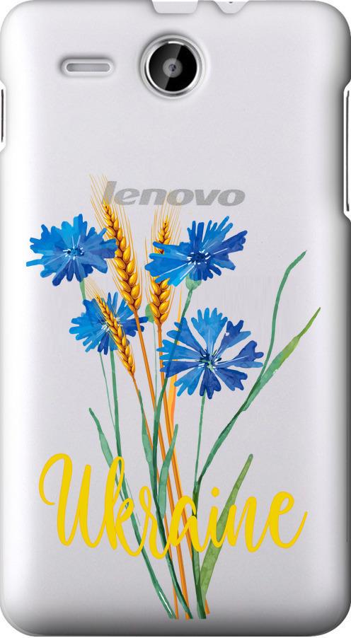 Чехол на Lenovo A529 Ukraine v2 (5445u-200-42517) Чехол на Lenovo A529 Ukraine v2 (5445u-200-42517)