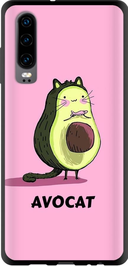 Чехол на Huawei P30 Avocat (4270b-1622-42517)
