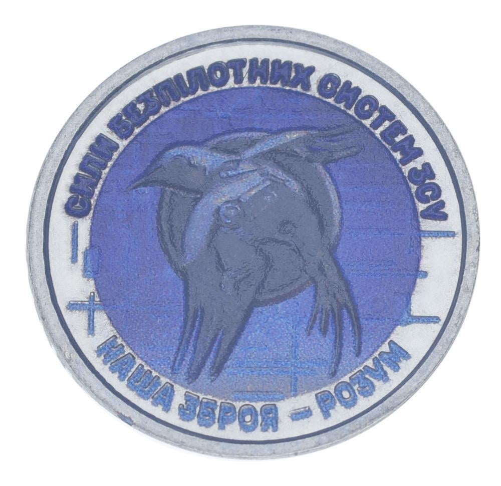 Коллекционная монета Украина 10 гривен 2025 UNC Силы беспилотных систем ВСУ Цветная (35004572)