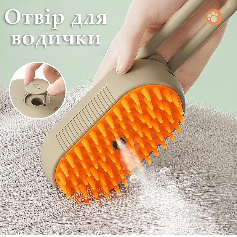 Щетка паровая Cleanpet для кошек и собак массажная аккумуляторная (1112) - фото 8