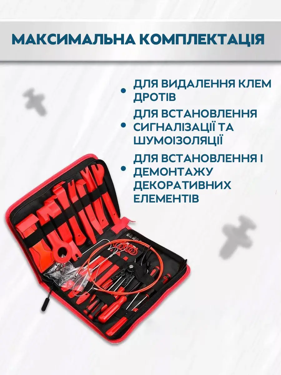 Знімачі для демонтажу оббивки/кліпс автомобільного салону та магнітол 43 шт. - фото 4