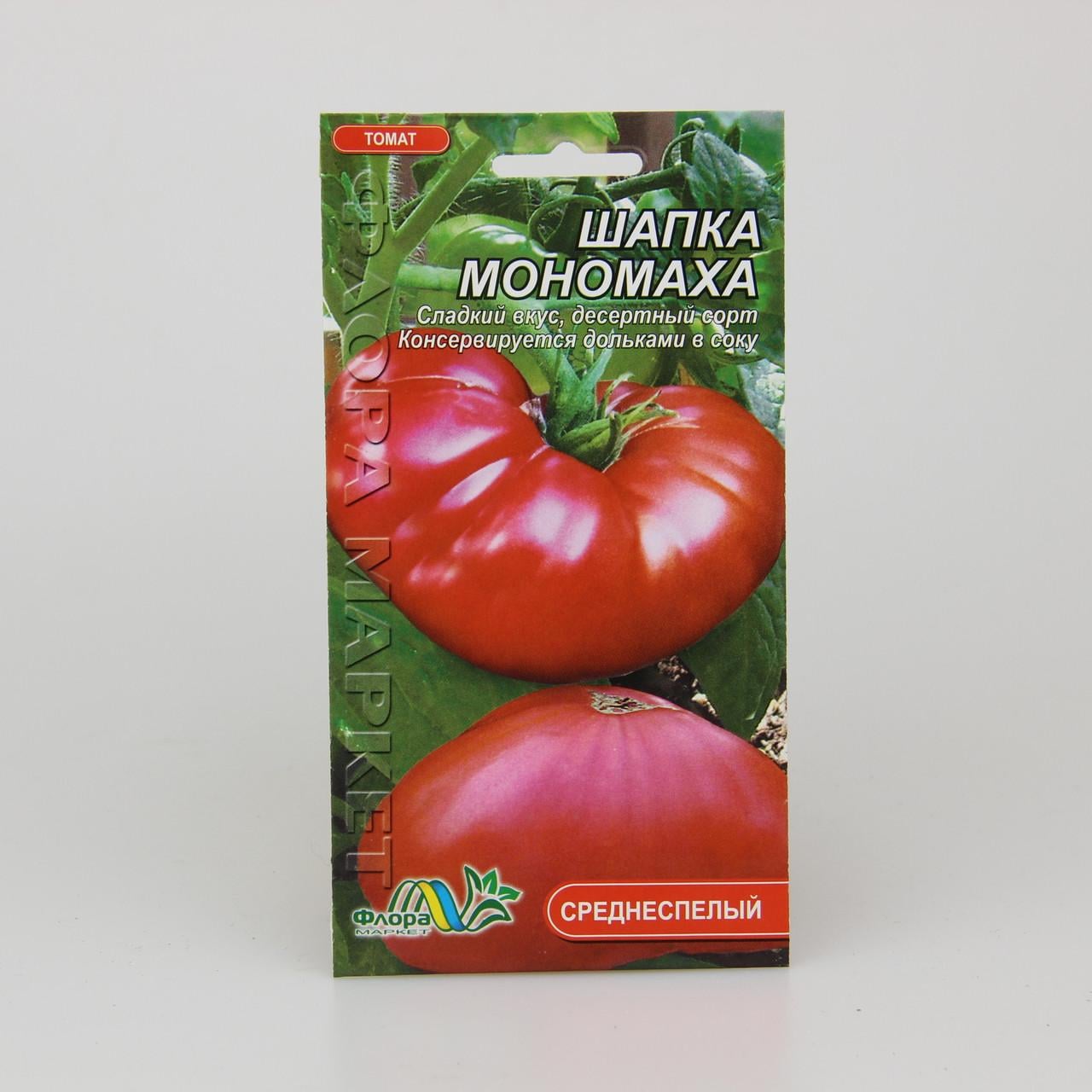 Семена томата Шапка Мономаха 0,1 г (26256)