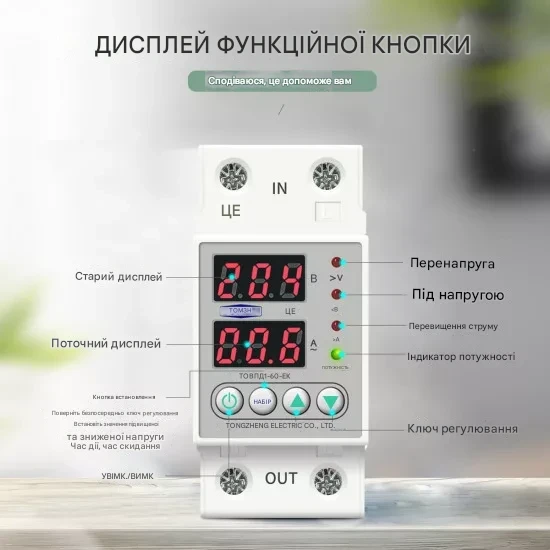 Реле контролю TOVPD1-60-EC 60A на DIN рейку 220В 60A 230V LED Білий (2612940103) - фото 2