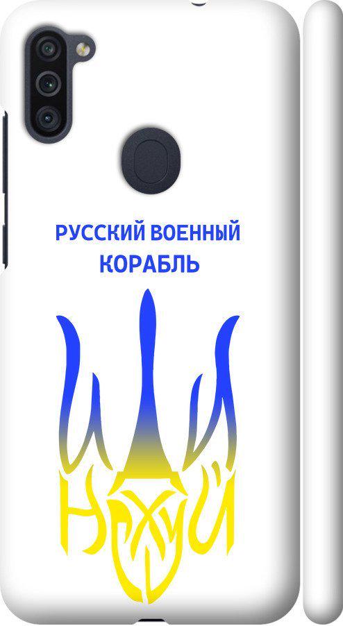 Чехол на Samsung Galaxy A11 A115F Русский военный корабль иди на v7 (5261m-2012-42517)