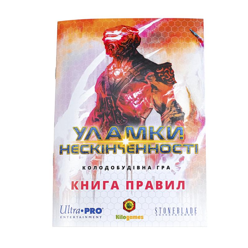 Настільна гра Уламки нескінченності (1887829838) - фото 8