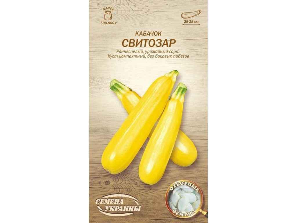 Семена Кабачок Насіння України Свитозар ОВ 3 г (693120)