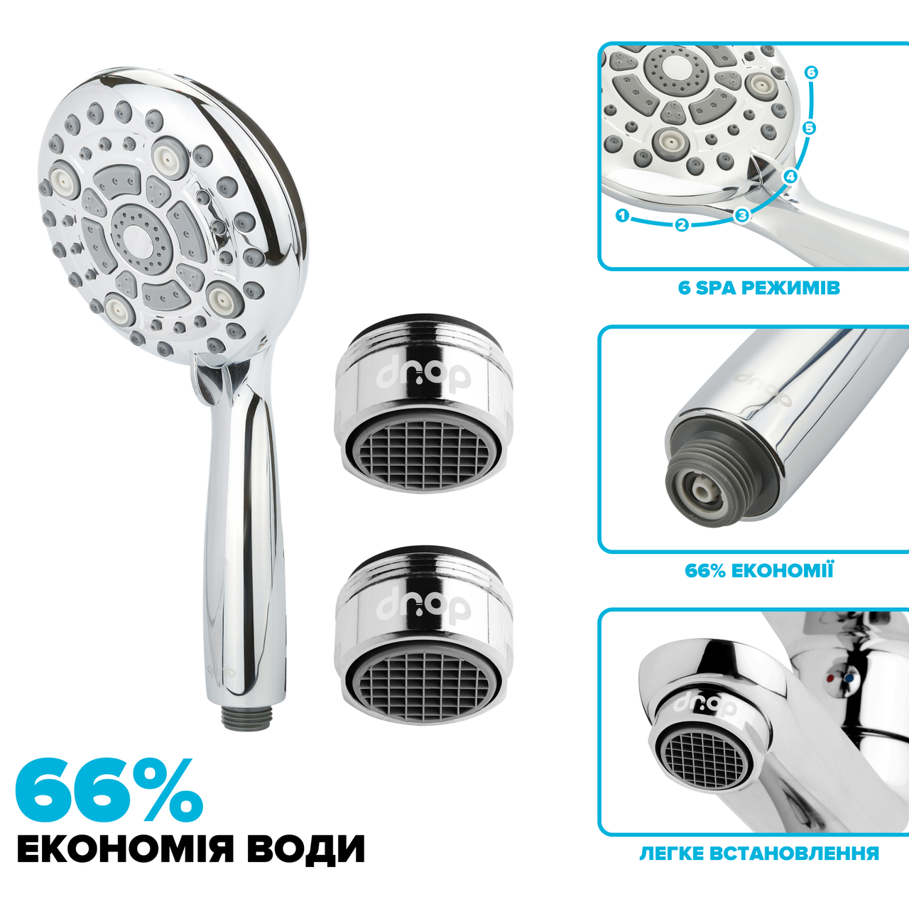 Набір для економії води Drop PM2+MULTI120G лійка для душу з аераторами 2 шт. (24237545) - фото 2 Набір для економії води Drop PM2+MULTI120G лійка для душу з аераторами 2 шт. (24237545) - фото 2