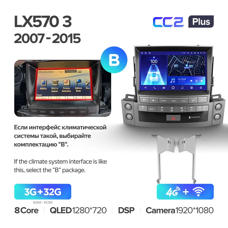 Автомагнитола штатная Teyes CC2 Plus для Lexus LX 570 J200 3 lll 2007-2015 Android CC2 PLUS 3+32G Wi-Fi/4G вариант В (1787153254) - фото 2