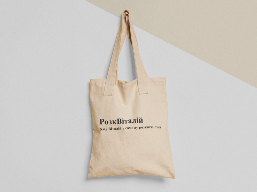 Эко-сумка шоппер с принтом "Розквіталій" 38х40 см Бежевый (ИМ79-Т)