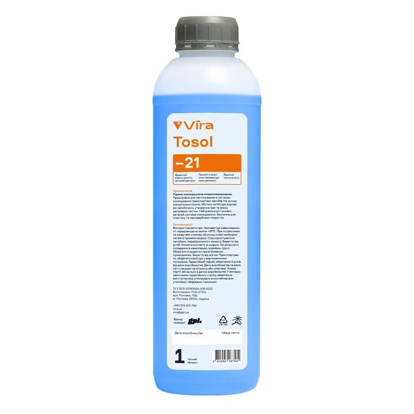 Жидкость охлаждающая VIRA Tosol -21 °C 1 кг Синий (VI0005)