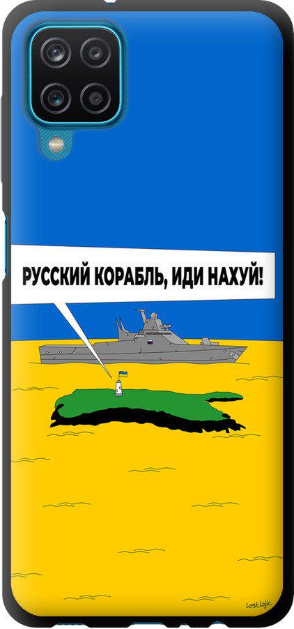 Чехол на Samsung Galaxy M12 M127F Русский военный корабль иди на v5 (5237b-2360-42517)