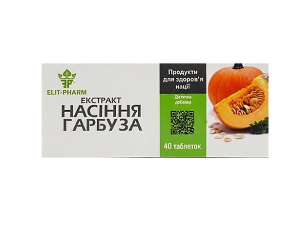 Биодобавка Экстракт семян тыквы №40 (pumpkin-seeds)