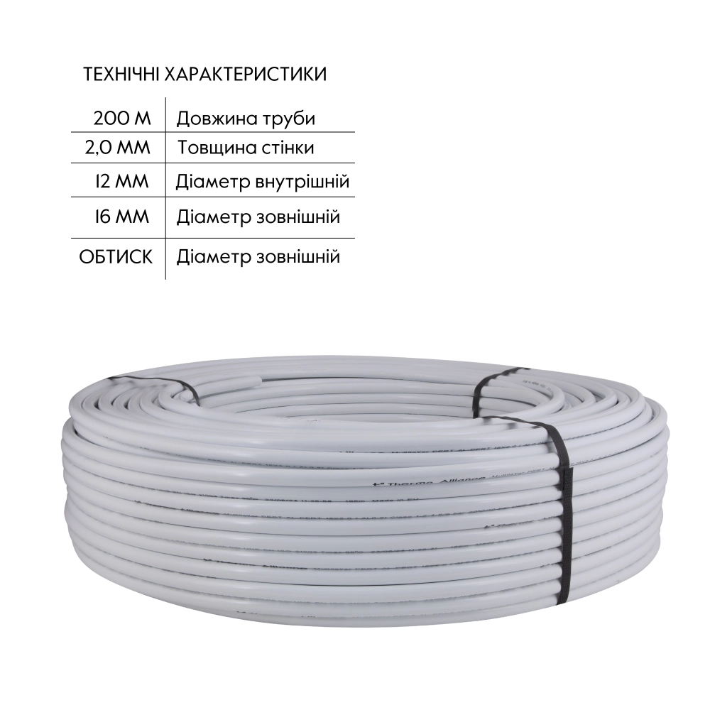 Труба металлопластиковая Thermo Alliance PERT/AL/PERT 5 слоев бухта 200 м 16x2 мм (SD00052617) - фото 2 Труба металлопластиковая Thermo Alliance PERT/AL/PERT 5 слоев бухта 200 м 16x2 мм (SD00052617) - фото 2
