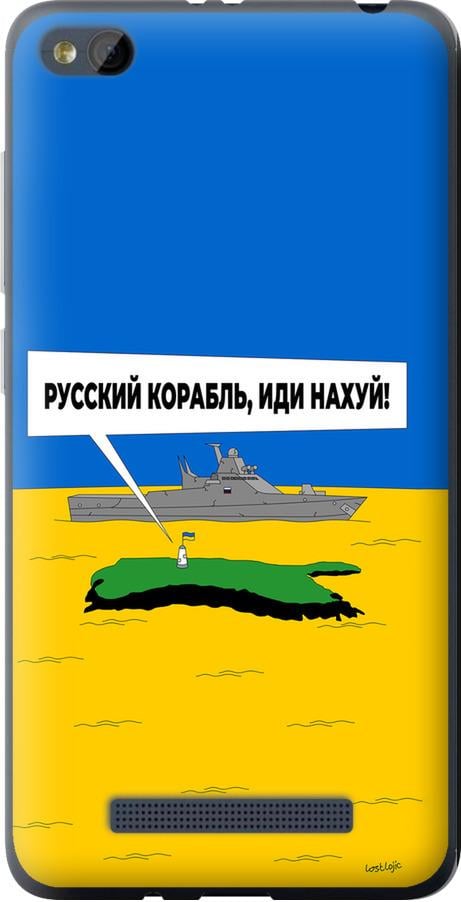 Чехол на Xiaomi RedMi 4A Русский военный корабль иди на v5 (5237u-631-42517)