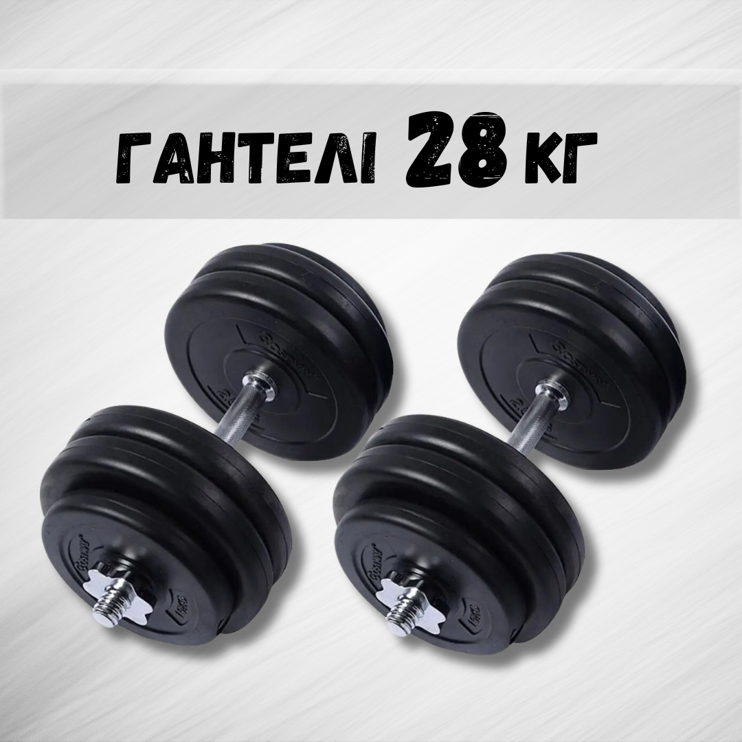 Гантели металлический гриф 2х28 кг (2230353720) - фото 2 Гантели металлический гриф 2х28 кг (2230353720) - фото 2