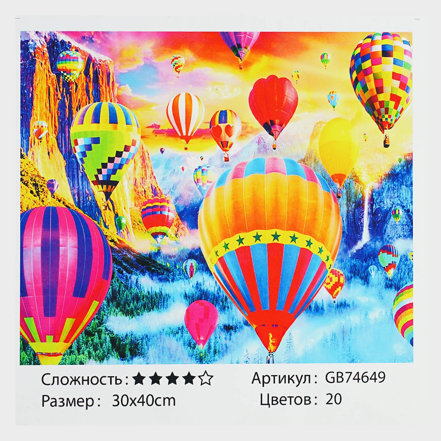 Алмазна мозаїка TK Group Повітряні кулі 30х40 см (GB 74649)