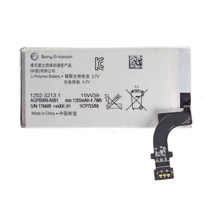 Батарея для Sony AGPB009-A001 (18269)