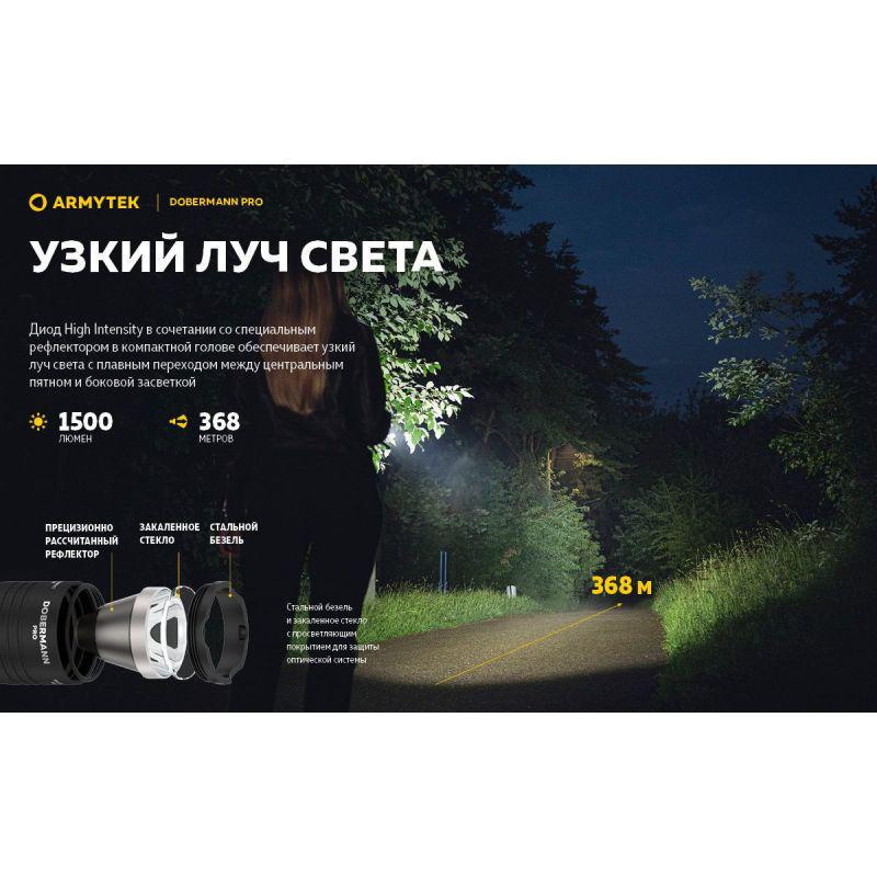 Фонарь Armytek Dobermann Pro v3.5 Magnet USB - фото 5