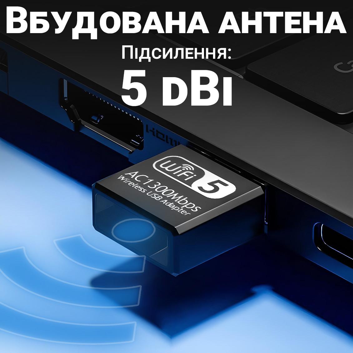 Адаптер мережевий Addap UWA-06 USB Wifi дводіапазонний 2,4 ГГц/5 ГГц 1300 Мбіт/с - фото 10 Адаптер мережевий Addap UWA-06 USB Wifi дводіапазонний 2,4 ГГц/5 ГГц 1300 Мбіт/с - фото 10