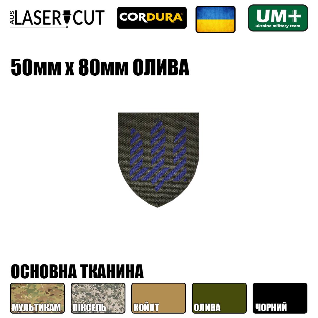 Шеврон на липучці Laser Cut UMT Механізовані війська Тризуб 80х70 мм Олива/Синій - фото 2