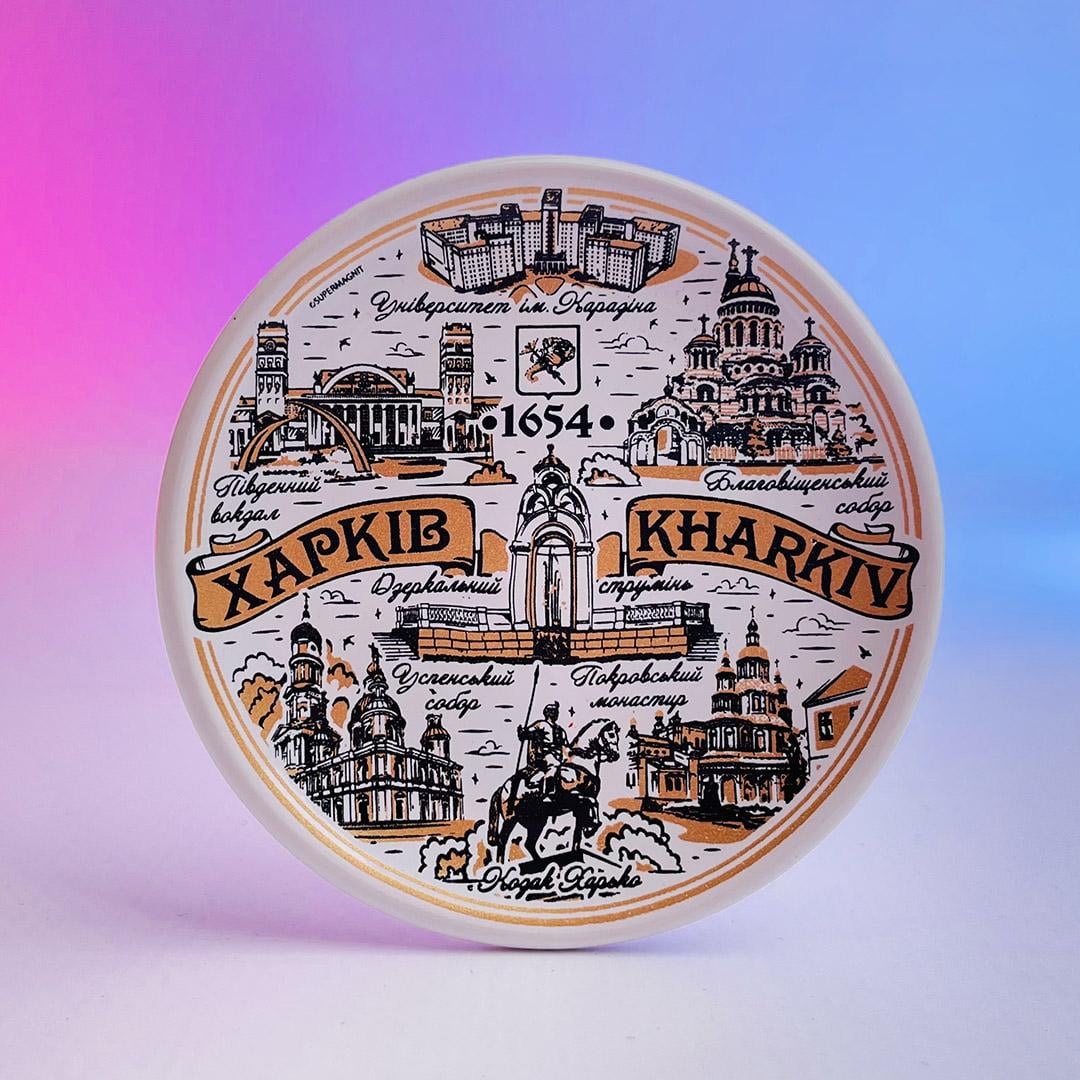 Магніт керамічний Харків 1654 тарілочка сатинація 6,5 см (0000018153)