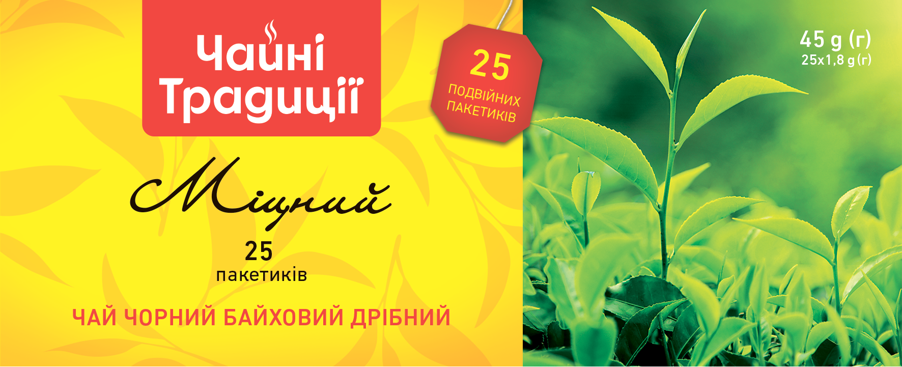 Чай чорний ТМ Чайні Традиції "Міцний" 25 пакетиків (6969607)