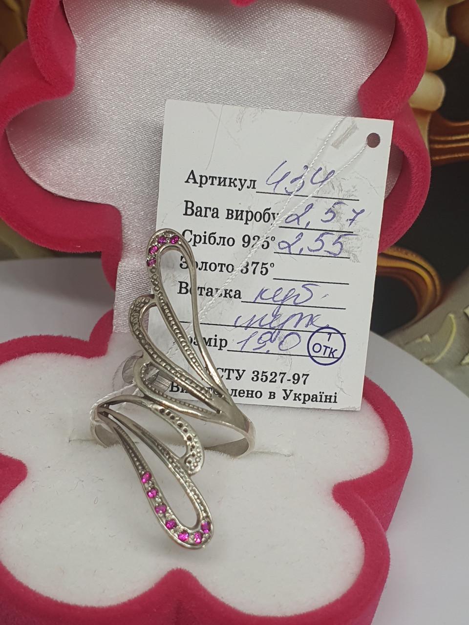 Серебряное кольцо 925 проба Крылья с малиновым камнем р. 19 (2798419199)
