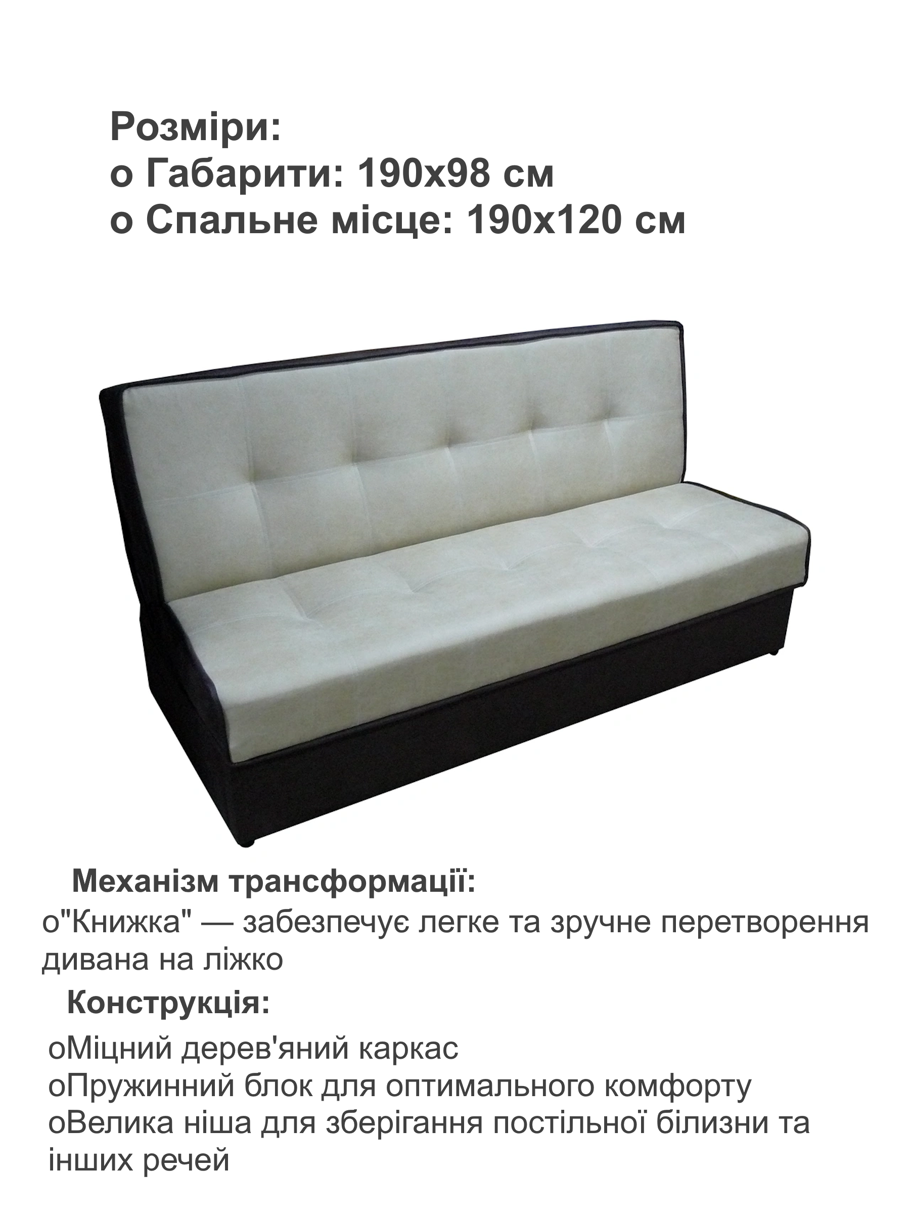 Диван Лукас 190х98 см Бежевый (25484753) - фото 3