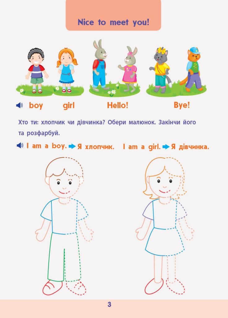 Книга "Англійська до школи. Збірник завдань" Леонідова А. ДШ128005УА (9786170947833) - фото 3 Книга "Англійська до школи. Збірник завдань" Леонідова А. ДШ128005УА (9786170947833) - фото 3