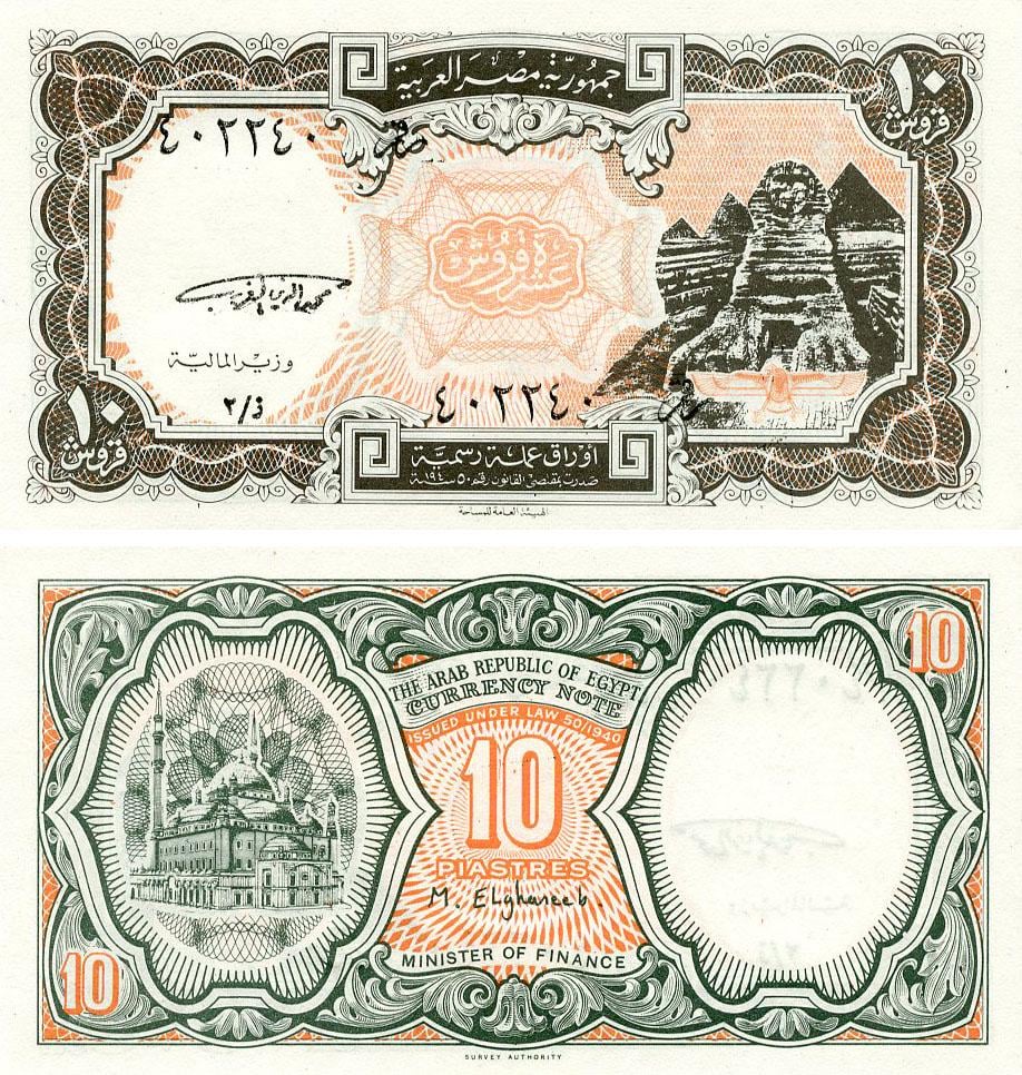 Коллекционная банкнота Египет 10 пиастров 1997-1998 UNC P187 (Б16826)