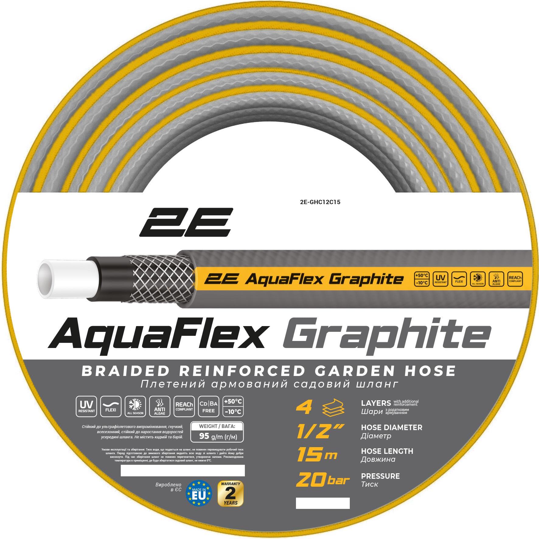 Шланг для поливу 2Е AquaFlex 1/2" 15 м Graphite (2E-GHC12C15)
