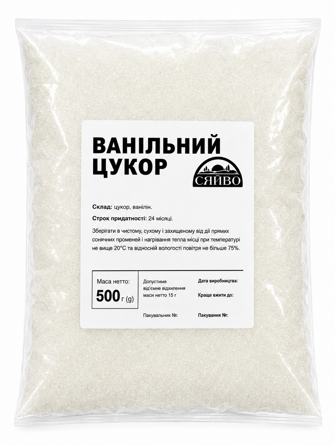 Ванильный сахар Сяйво 500 г (1742660291) Ванильный сахар Сяйво 500 г (1742660291)