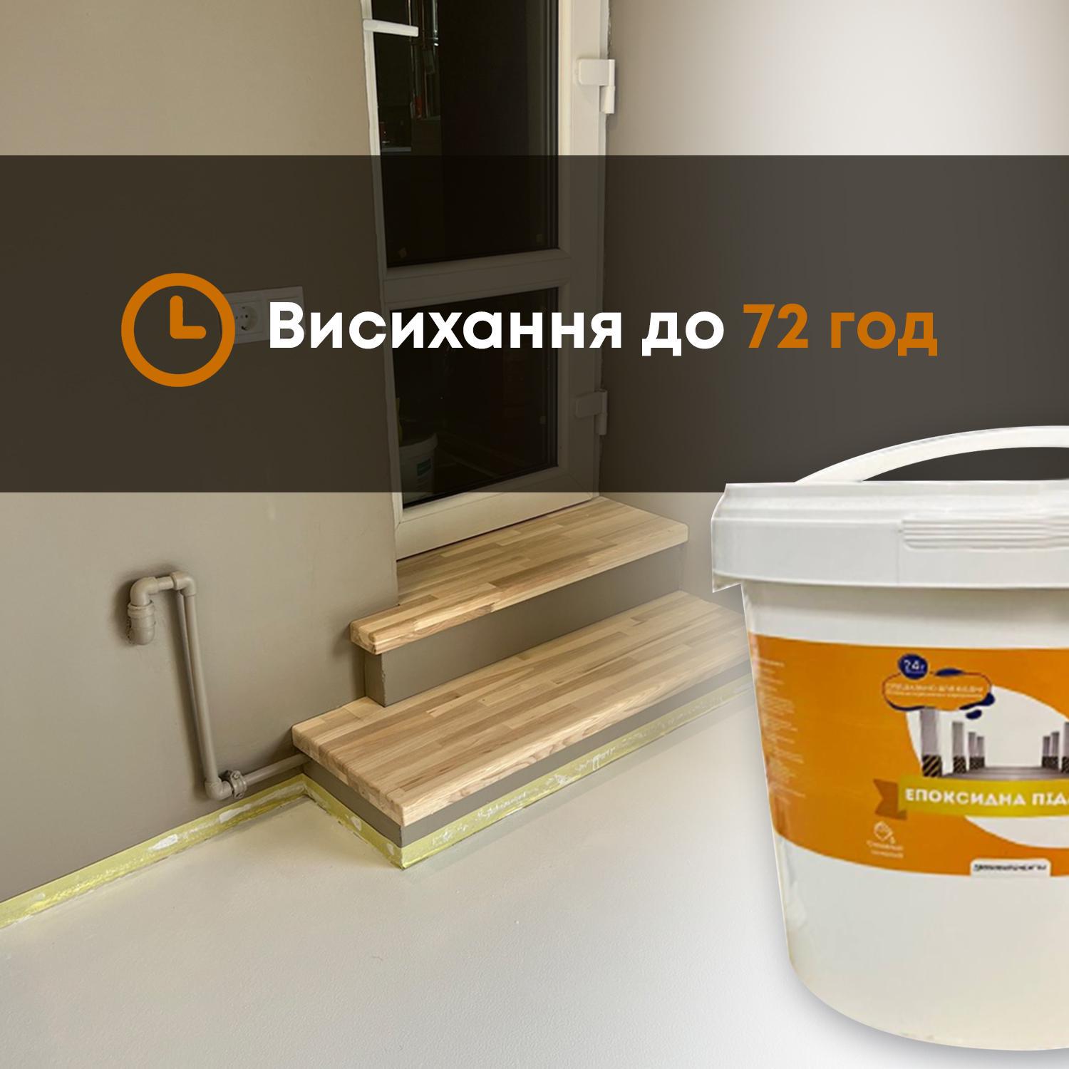 Епоксидна підлога 30 кв. 2 компонентна 10 кг та 700 г чіпсів RAL 7040 Світло-сірий (12382070) - фото 7