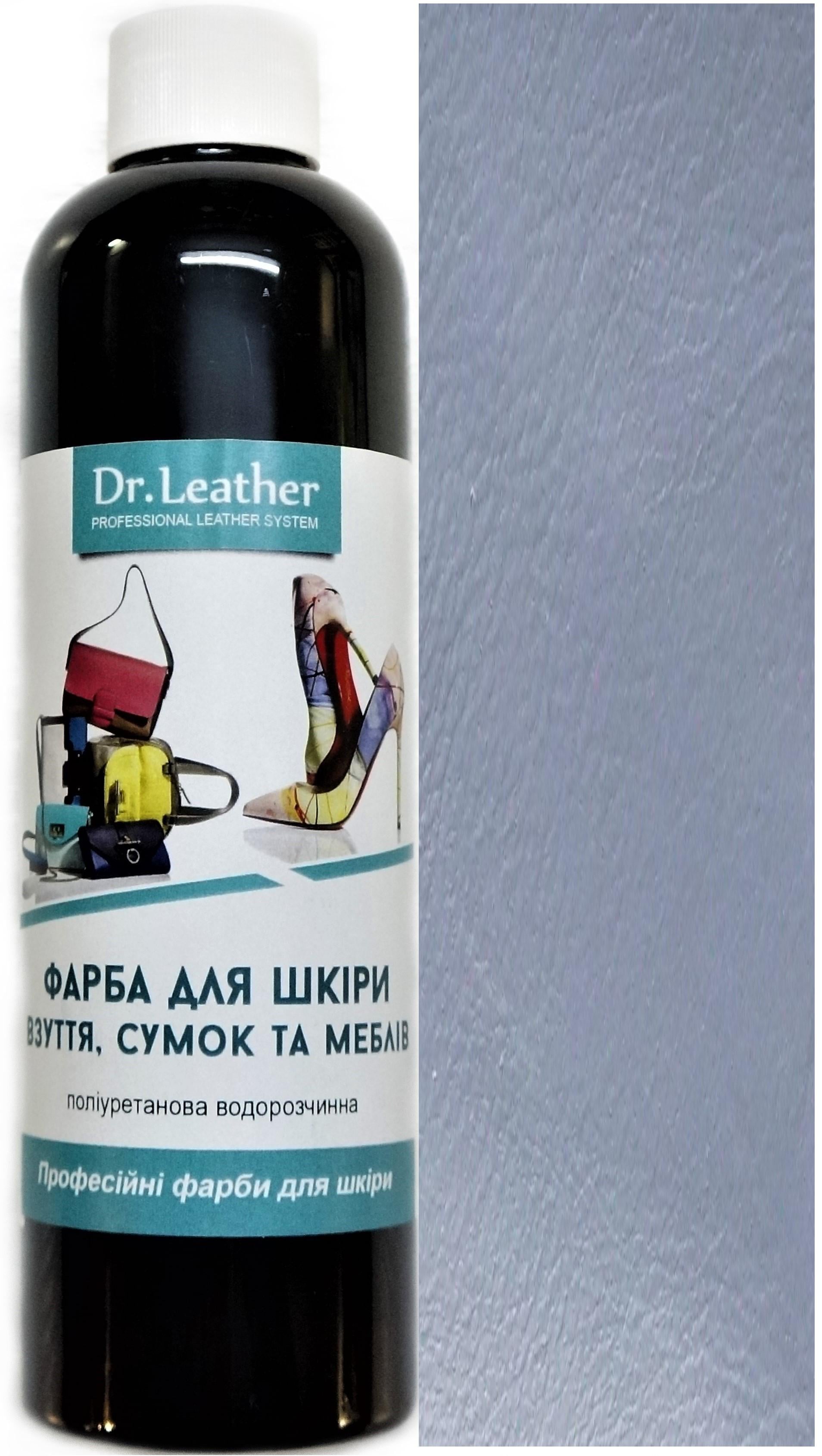 Краска для кожи DrLeather 250 мл Серый-3