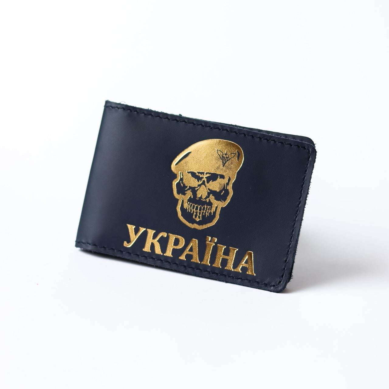 Обкладинка для ID-паспорта УКРАЇНА з Черепом ДШВ Темно-синій/Золотий (2137022378)