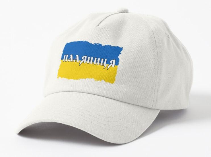 Кепка унісекс Malfini з патріотичним принтом "Паляниця прапор України" Білий (УКР139К-1613207795) Кепка унісекс Malfini з патріотичним принтом "Паляниця прапор України" Білий (УКР139К-1613207795)