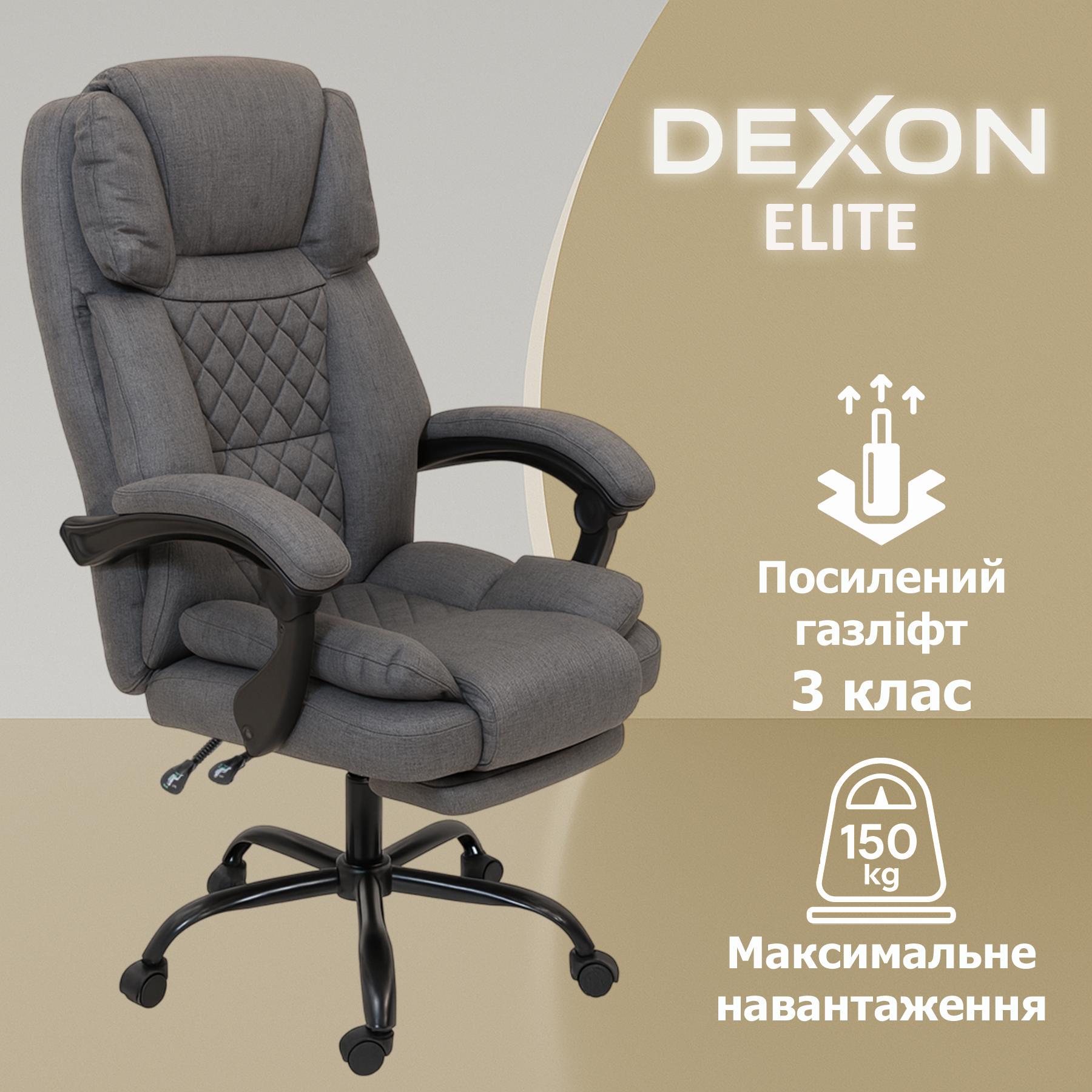 Кресло компьютерное DEXON ELITE из ткани с подставкой для ног Серый - фото 2 Кресло компьютерное DEXON ELITE из ткани с подставкой для ног Серый - фото 2