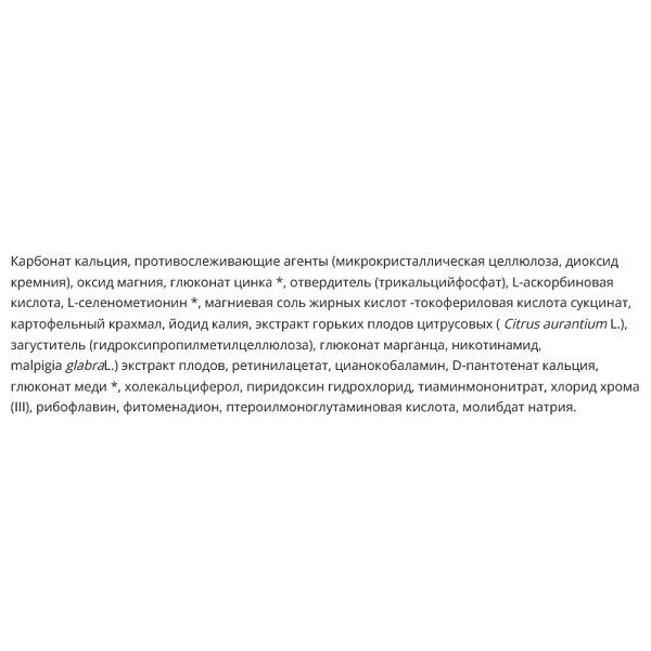 Вітамінно-мінеральний комплекс для жінок New Nordic Multivitamin active women 55+ 90 таблеток (000020729) - фото 2