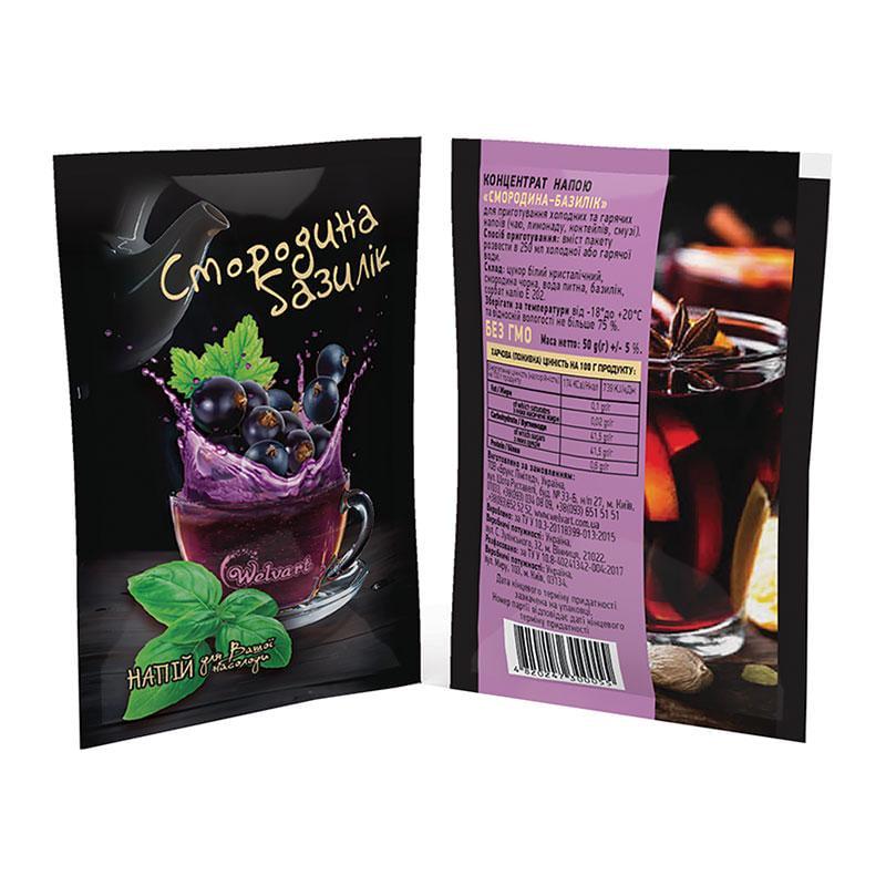 Чай Welvart Смородина/базилік концентрат напою 50 г (50606943273) - фото 3