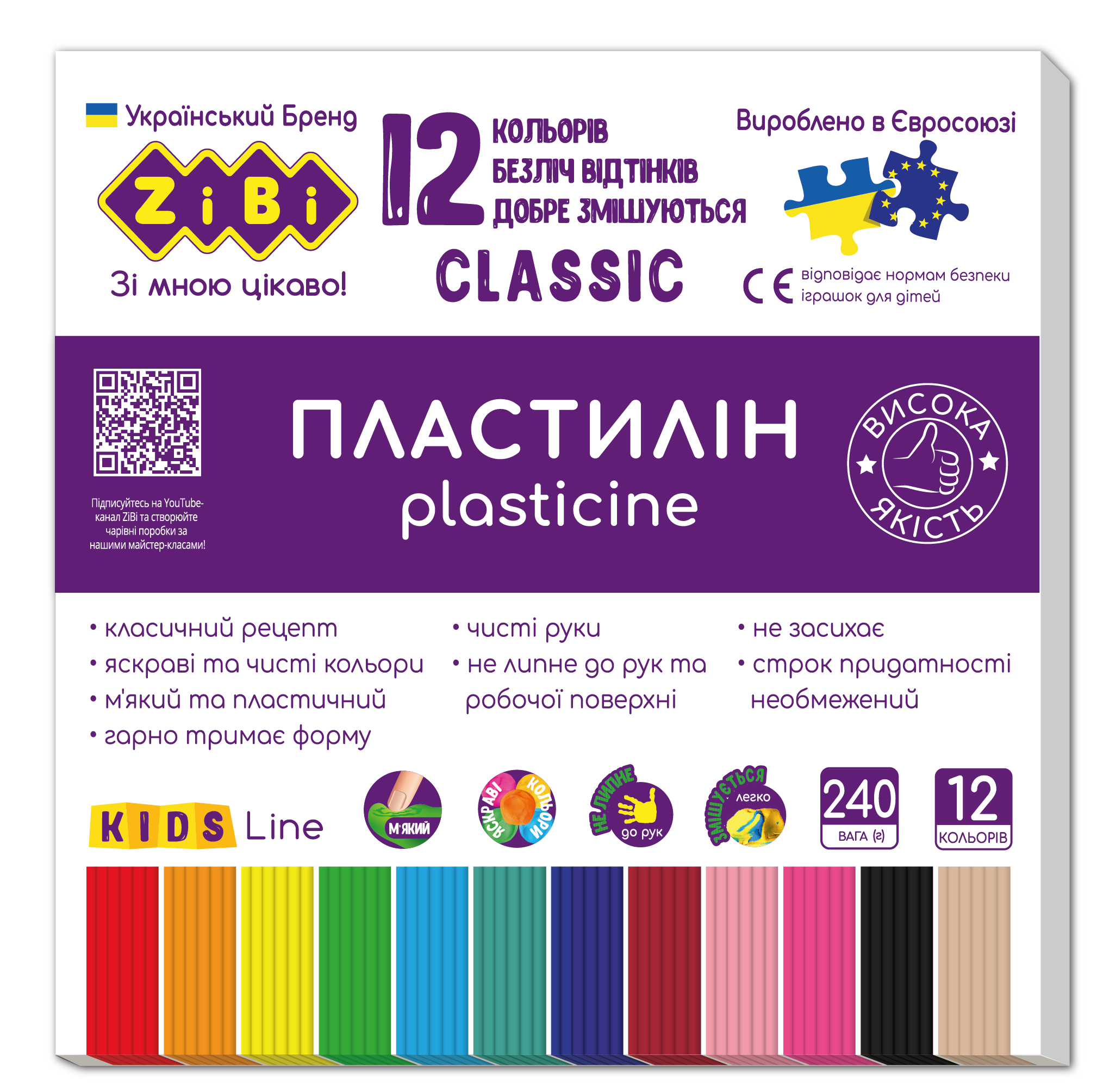 Пластилин ZIBI CLASSIC 12 цветов 240 г (ZB.6233)