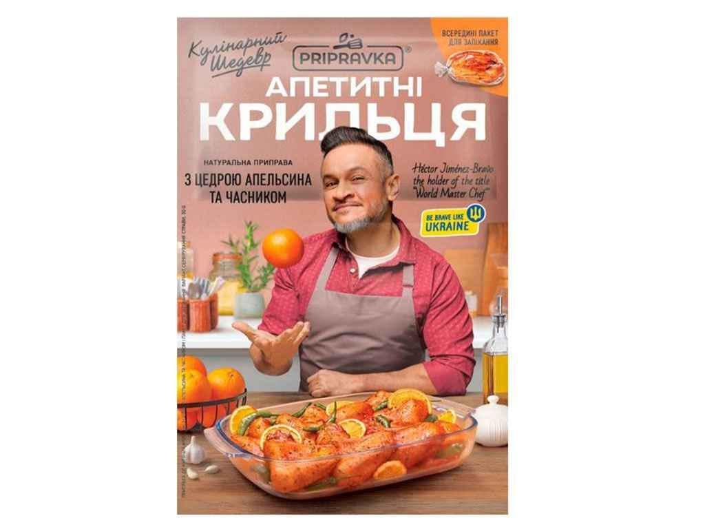 Приправа Приправка для крылышек 30 г чеснок и паприка/пакет для запекания (211751)