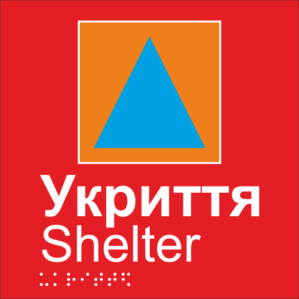 Табличка тактильная Брайля со шрифтом "Укриття" 150х150 мм Красный (32763154)