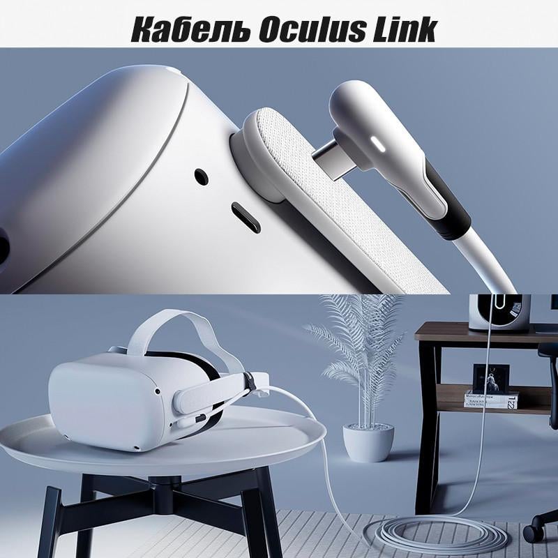 Кабель Oculus Link для Quest 3 2 Meta Quest Link VR USB 3.2 Type-A-Type-C 5 м 5 Gbps 3A (VR-link-5m) - фото 10