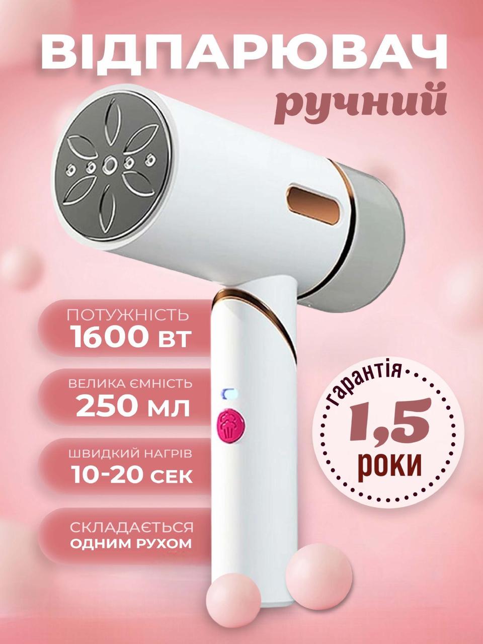 Відпарювач для одягу ручний складаний (2373384626) - фото 2 Відпарювач для одягу ручний складаний (2373384626) - фото 2