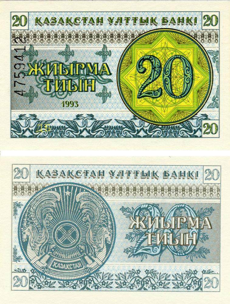 Коллекционная банкнота Казахстан 20 тиын 1993 UNC P5 (Б13238)